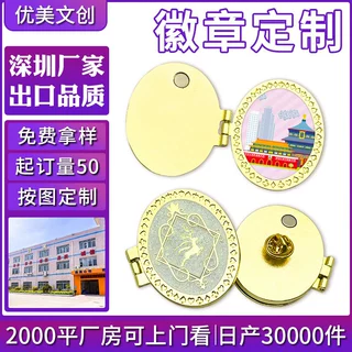 翻盖磁吸烤漆仿珐琅徽章订做凹凸刻字开合式组合金属徽章套装定制