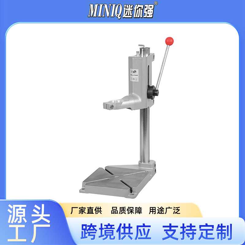 BG-6100供应万用支架，电钻变台钻，电钻支架，微型台钻支架