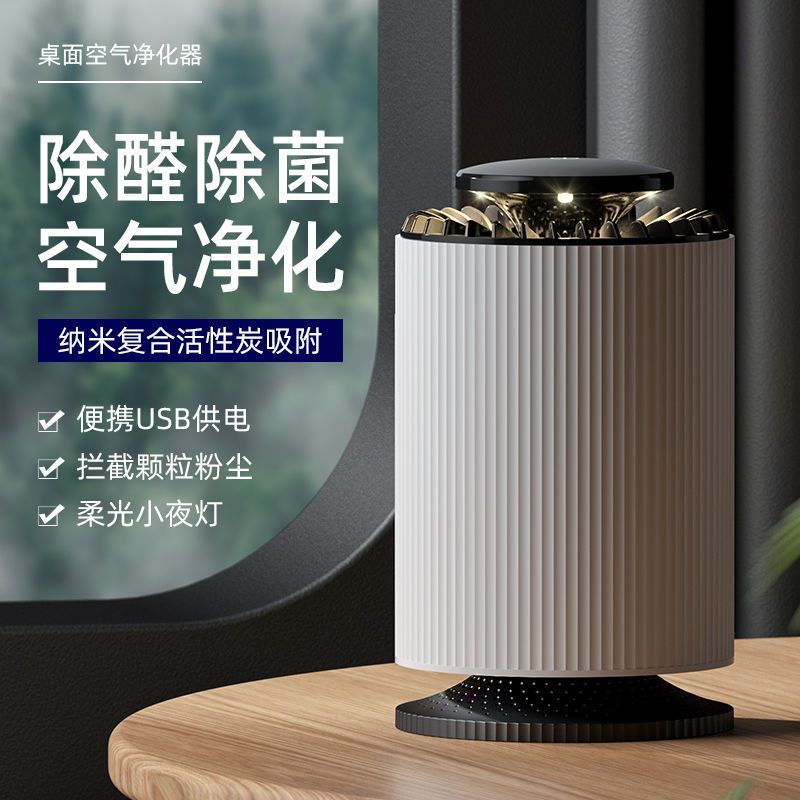 Air Purifier Dust Haze Pm2.5 Household Formaldehyde Removal Smoke Odor Bedroom Living Room Negative Ion Sterilization