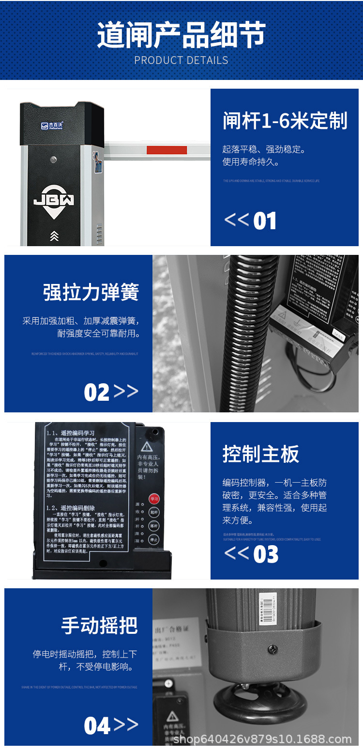 D101直杆黑色道闸详情_10.jpg