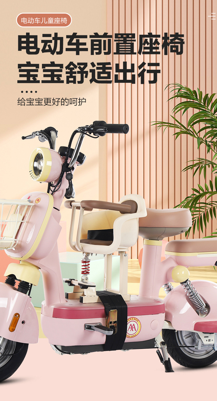 Electric Vehicle Child Seat Front-Mounted Baby Seat Motorcycle Infant Safety Stool Yadea Aima Electric Scooter
