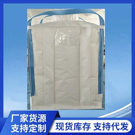 集装袋;塑料编织袋;化工包装