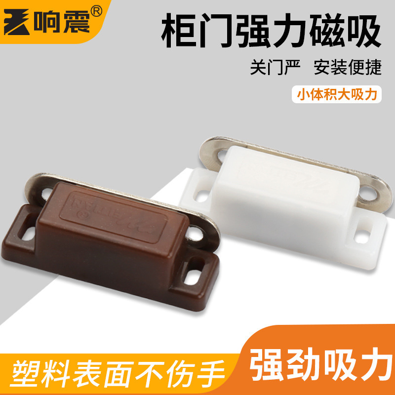 Ringing Cabinet Door Suction Door Touch Strong Magnetic Cabinet Door Magnetic Wardrobe Door Suction Strong Touch Bead Card White Small Magnetic Touch Suction Ringing Cabinet Door Suction Door Touch Strong Magnetic Cabinet Door Magnetic Wardrobe Door Suction Strong Touch Bead Card White Small Magnetic Touch Suction