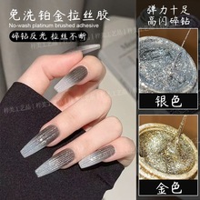 美甲高密度免洗铂金拉丝胶甲油胶新爆闪弹力拉丝勾线胶金属拉线胶