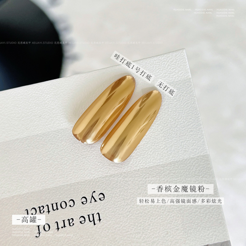 花思蝶-月光珍珠粉镜面银极光色美甲月光粉魔镜粉合集系列|undefined