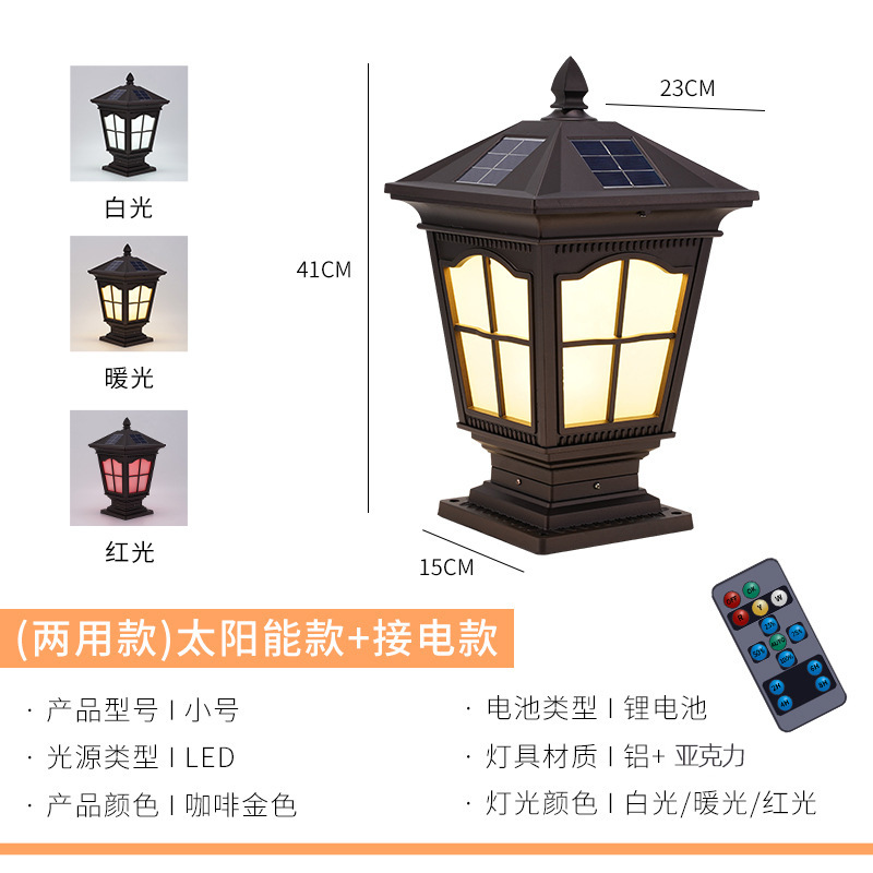 Solar lámpara de Pilar lámpara de pared al aire libre impermeable lámpara de paisaje jardín Villa residencial lámpara de jardín lámpara de pared LED