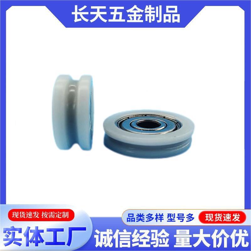 U型滑轮凹槽滑轮冰箱轮冰箱配件滑轮 6*24*7.6mm家居耐用静音轮