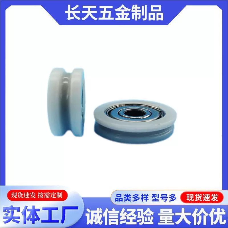 U-образный ролик для холодильника, колесо для холодильника, аксессуары для холодильника, ролик 6*24*7.6мм, бытовое, прочное, бесшумное колесо