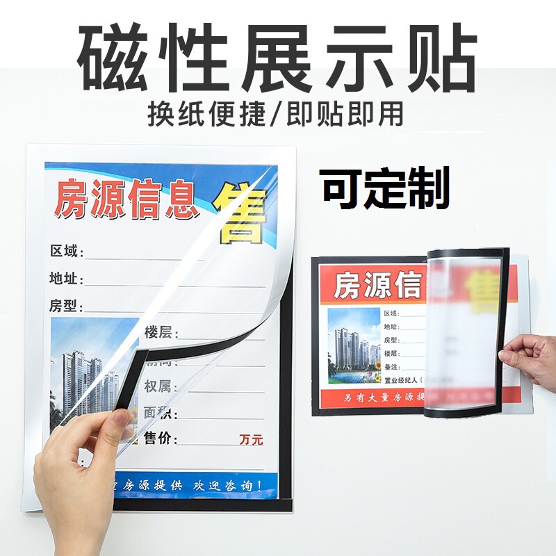 A4 Magnetic Stickers, No Need to Punch Holes, Business License Plate, Certificate Photo Frame Stickers, Magnetic Display Stickers, Logo Can Be Customized, Picture Frame A4 Magnetic Stickers, No Need to Punch Holes, Business License Plate, Certificate Photo Frame Stickers, Magnetic Display Stickers, Logo Can Be Customized, Picture Frame