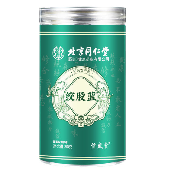 Beijing Tongrentang Gynostemma pentaphyllum tea wild special in stock agricultural products Chinese herbal medicine health tea leaves delicate