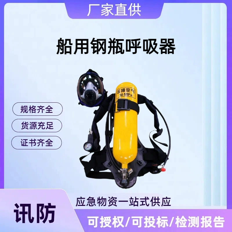 Морской цилиндрический респиратор с положительным давлением, противопожарный респиратор для моряков, аварийный противопожарный респиратор для эвакуации