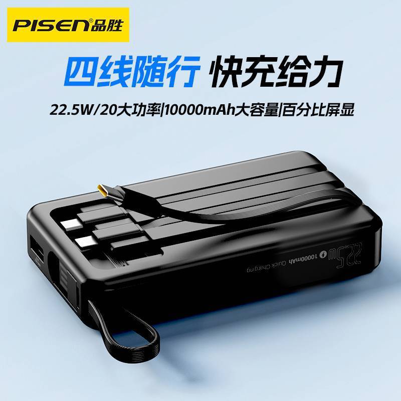Pinsheng パワーバンク 10000 mAh ミニポータブル内蔵ケーブル 3C 認定モバイル電源ギフト急速充電|undefined