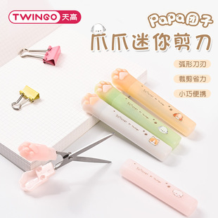Mini Small Cat Paw Scissors, Small Portable Pen-Type Scissors, Portable Small Scissors, Kidsren's Safety Scissors, DIY Tool