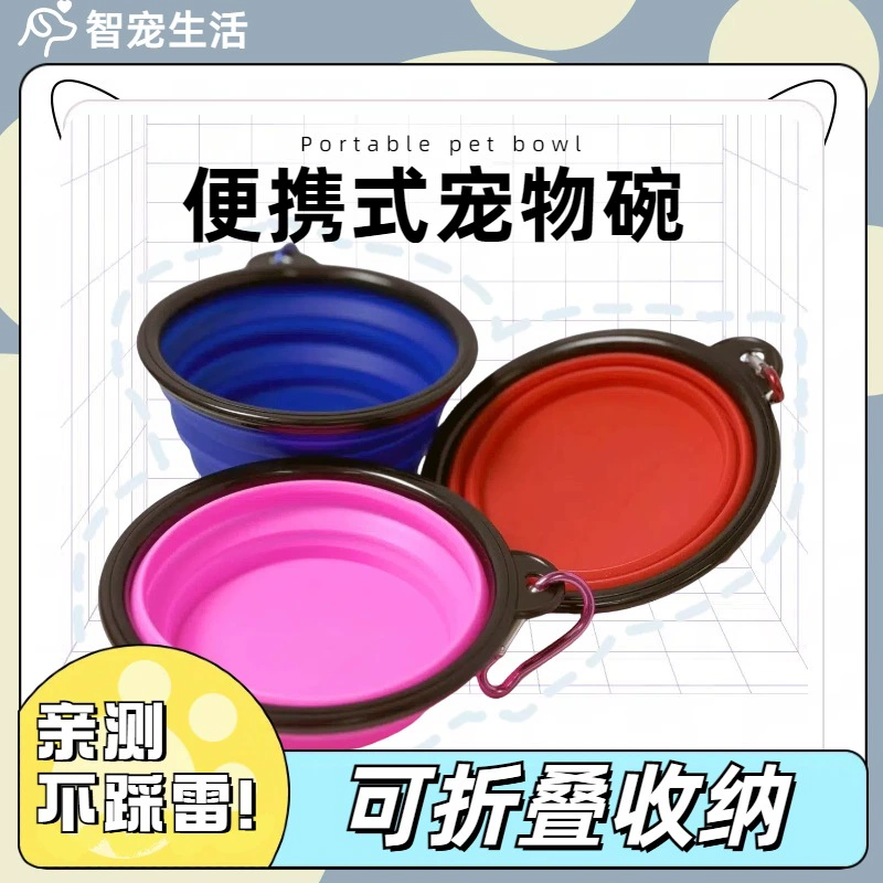 Складная силиконовая миска для собак, портативная, для путешествий на природе, кросс-бордерные товары для животных