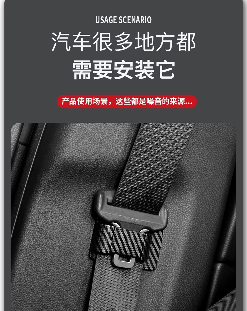 Car Seat Belt Stabilizer, Anti-Collision and Anti-Noise Universal Seat Belt Organizer, Elastic Buckle Limiter
