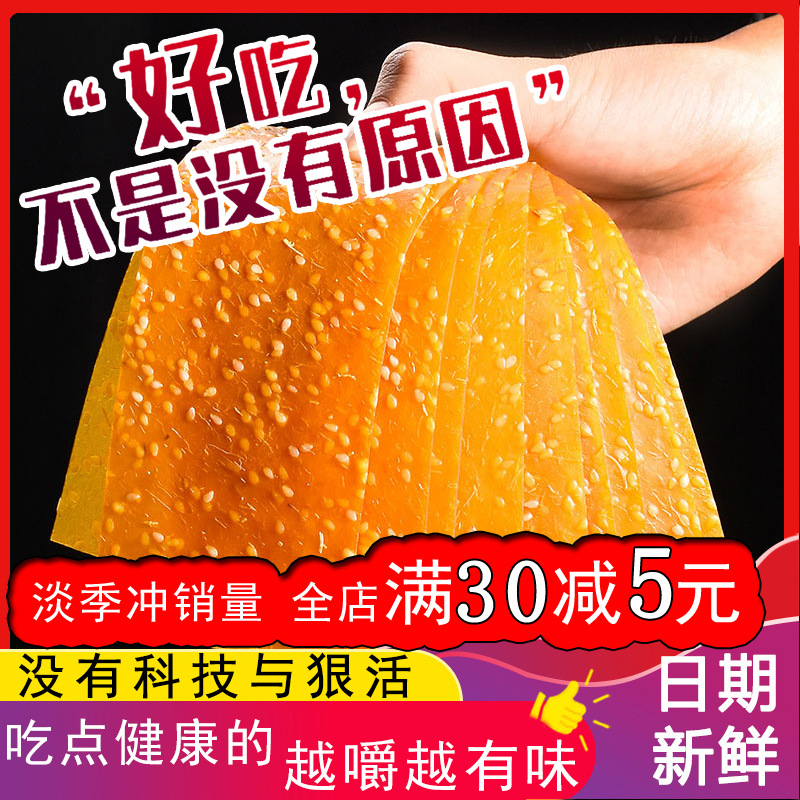 湖南特产手工制作红薯片 原味无油非油炸地瓜干 多种口味可选 500