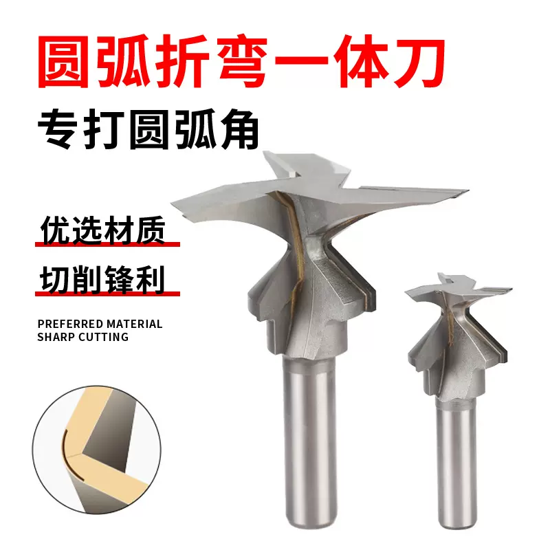 三刃圆弧一体刀墙柜门雕刻刀木工修边机刀具线条刀头开槽铣刀