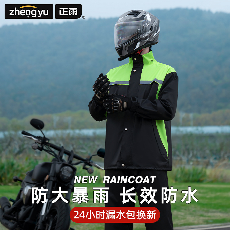 오토바이 타는 남성용 비옷 세트, 레인 팬츠, 얇은 스플릿 코튼 방수 테이크아웃, 폭동 방지 전기 자동차 여성용