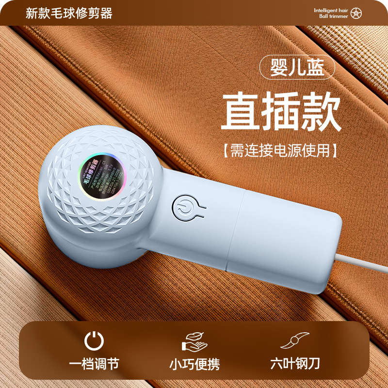 【베이비 블루】 C1 트리머 - 다이렉트 플러그인 타입