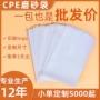 定制cpe保温杯自粘袋