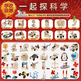 科教玩具;科学实验玩具;竹编