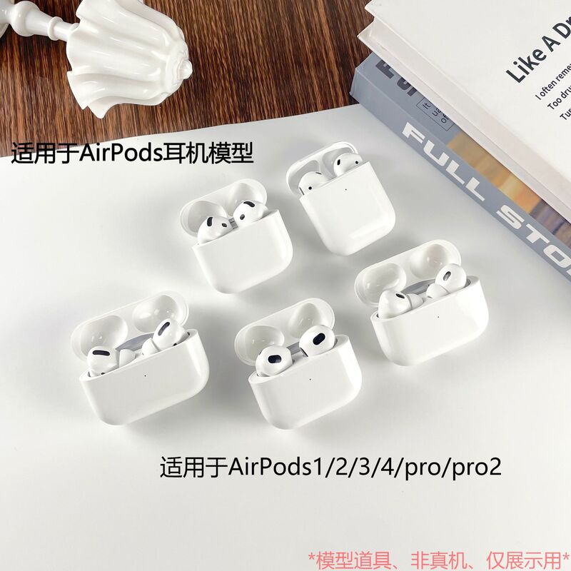 Suitable for the New Airpods1/2/3/4/Pro Headphone Model Simulation Toy Shooting Props Pods3Pro Suitable for the New Airpods1/2/3/4/Pro Headphone Model Simulation Toy Shooting Props Pods3Pro