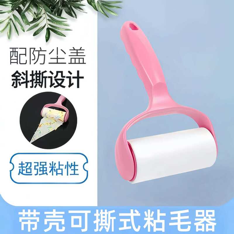 粘毛器滚筒可撕式地毯沙发粘尘纸滚刷吸衣物黏沾毛神器狗猫除毛器|undefined