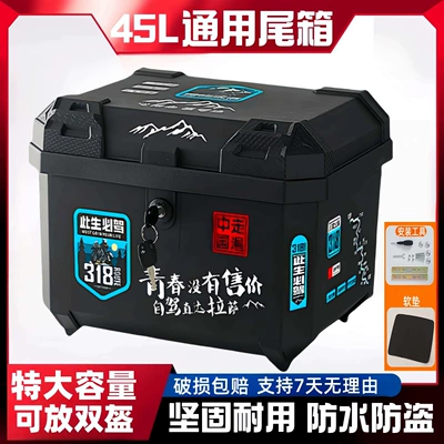 Wear-Resistant Anti-Cat Scratch Electric Vehicle – Motorcycle trunk - 45l-mechanical-lock-youth-no-price-installation-accessories