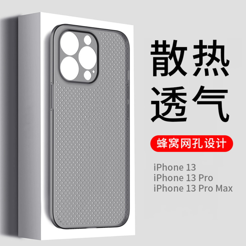 Breathable heat dissipation for Apple 14Promax mobile phone case in summer ultra-thin iphone14 fine hole all-inclusive 13 anti-drop