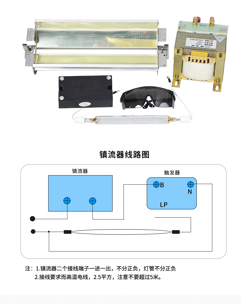 蓝盾uv灯管镇流器喷涂丝印网刷油墨干燥晒版机碘镓灯uv镇流器