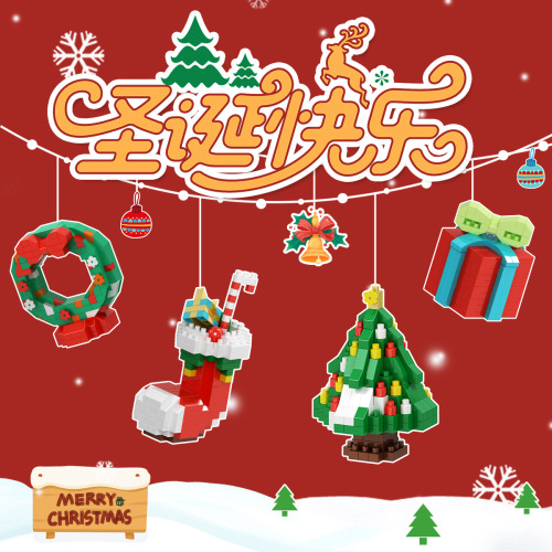 Luboyu Christmas gift compatible with Lego Christmas tree children's educational assembly toys miniature small particle building blocks