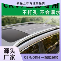 Применимо к Dongfeng Honda 17-2324CRV Оригинальная багажная рама Haoying крыша оригинальная алюминиевая отделка