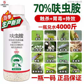70%呋虫胺夫虫胺杀虫剂农药水稻稻飞虱农用杀虫药杀虫谱广触杀