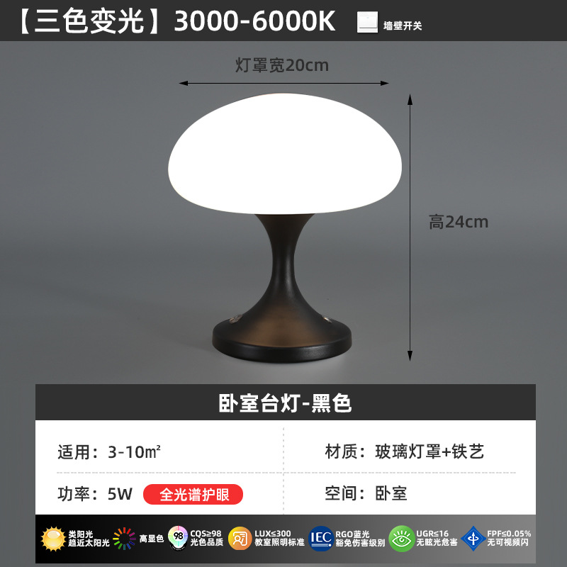 Medusa lámpara de escritorio dormitorio cabecera de la cama atmósfera lámpara decoración retro sala de estar alta sensación de crema de protección de los ojos carga lámpara de noche