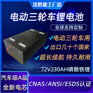 늄���݆܇늳�72V230ah�����F��늳ؽM����Դ�܇�늳�