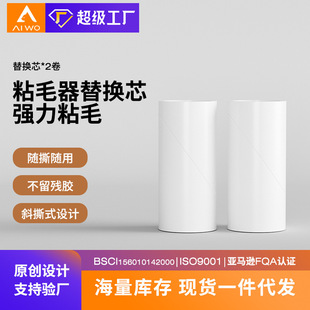 Moxa nest roller hair sticking device replacement core hair sticking paper hair remover hair removal roll paper bee minimalist universal wholesale