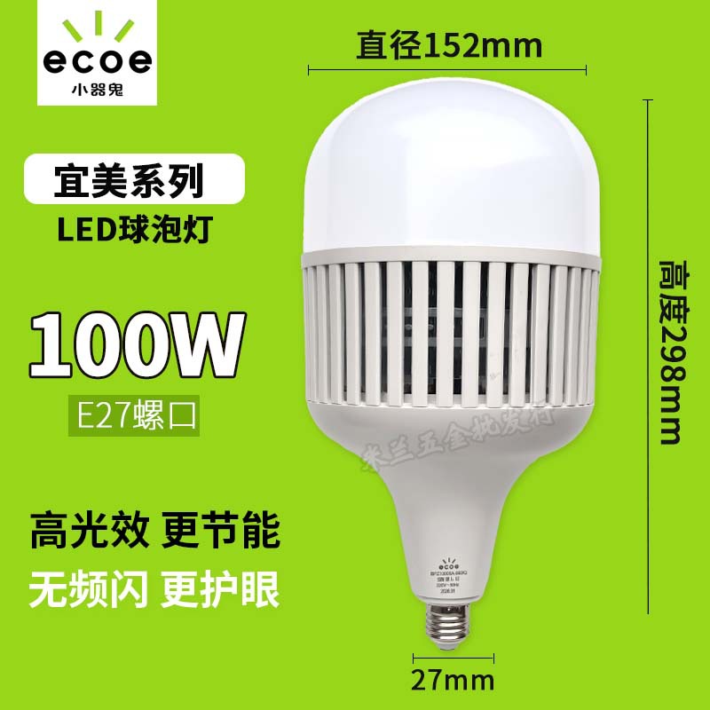 Pequeño fantasma bombilla LED hogar Super brillante E27 tornillo bombilla de ahorro de energía brillante pequeño fantasma cálido amarillo y blanco lámpara de alta potencia