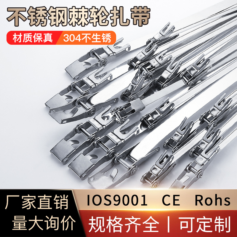 不锈钢棘轮扎带304防生锈可拆卸活扣捆绑带 1000mm 1500mm 2000mm