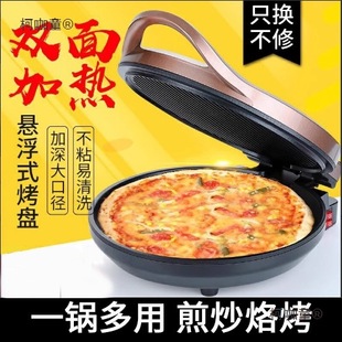 Free Shipping Electric Pancake Pan for Home Use, Double-Sided Heating Pancake Maker, New Model with Automatic Power-Off, Pancake Maker with Metabo