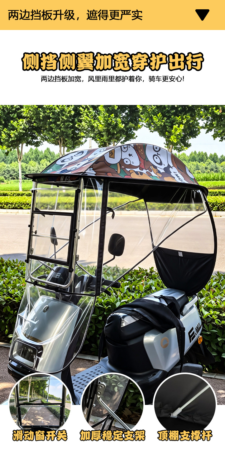Electric vehicle canopy, sunshade, rain and sun protection, electric scooter and motorcycle sliding window rainproof side curtain, windproof cover
