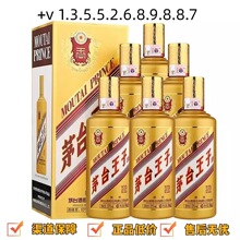 茅台镇金王子酒贵州酱香型53度白酒纯粮坤籽窖藏原浆500ML一件批