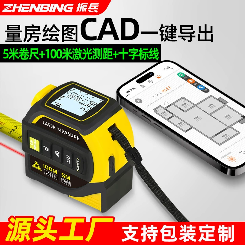 ZhenBing Фабрика прямых продаж инфракрасный bluetooth чертеж лазерный дальномер стальной рулетки высокоточной литиевой проволоки