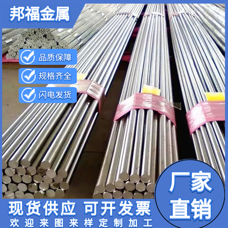 批发零售316S12不锈钢圆棒 316S12不锈钢精拉棒研磨棒可零切加工