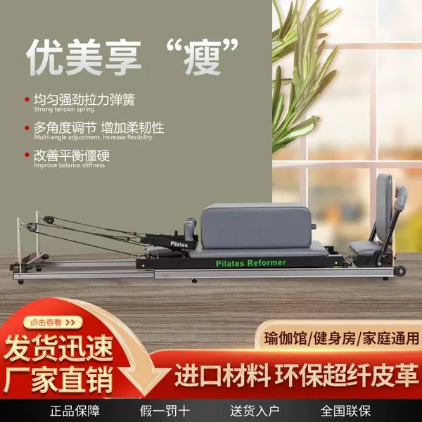 Pilates Bed Large Equipment for Home and Commercial Use, Multifunctional Training Bed, Yoga Gym, Body Shaping Pilates Core Bed