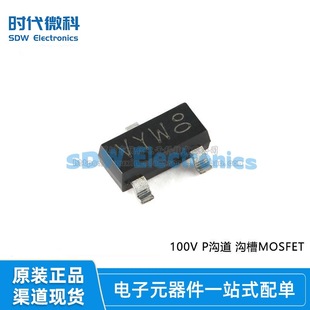 [Era Weike] original PMV240SPR SOT-23-3 100V P-channel trench MOSFET