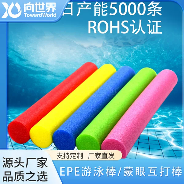 Empty Solid Buoyancy Swimming Stick EPE Pearl Cotton Floating Stick Floating Stick Foam Blindcovered Mutual Bar Atmosphere Stick