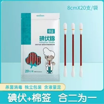 Hengpin одноразовый медицинский йодофорный ватный тампон для дезинфекции спирта стерильный дезинфицирующий ватный тампон для ран кожи