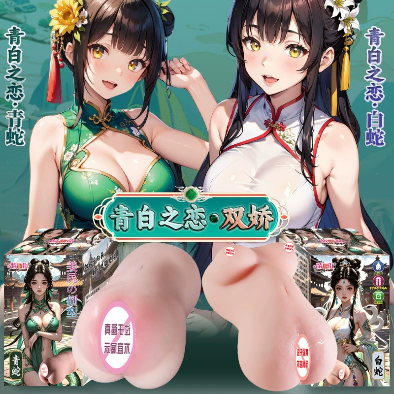 Сексуальные товары Green snake white snake известный инструмент секс-товары взрослые ручной пистолет держатель неэлектрический самолёт чашка для мужчин