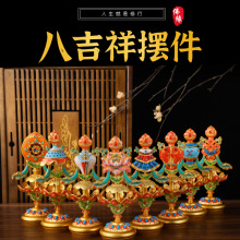 藏式吉祥八宝桌面摆件尼泊尔彩绘八吉祥宝瓶佛堂装饰用品套装24cm