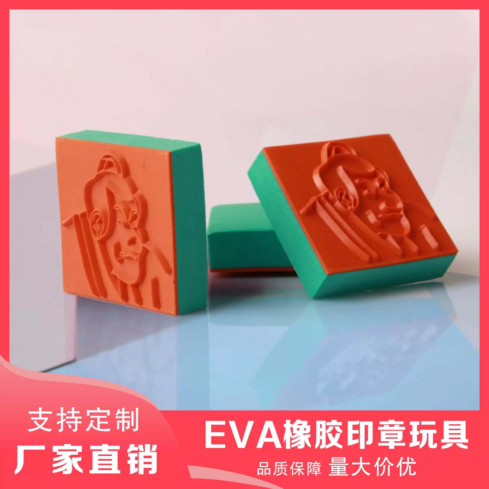 EVA橡胶印章 创意卡通雕刻儿童印花玩具 精细图案环保材质CE认证
